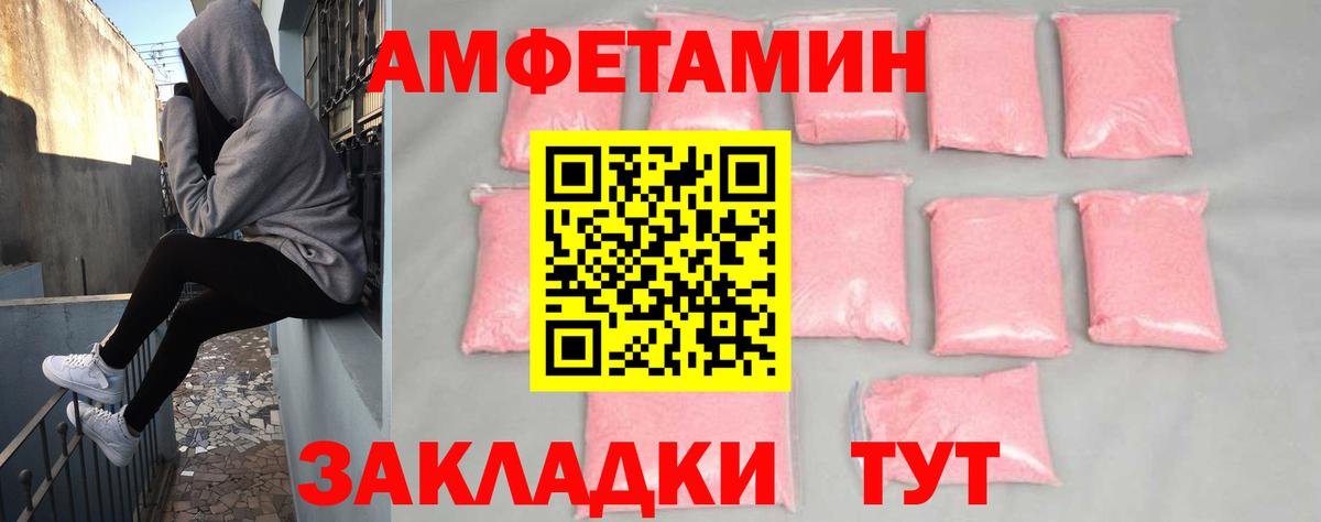 Amphetamine VHQ Воскресенск