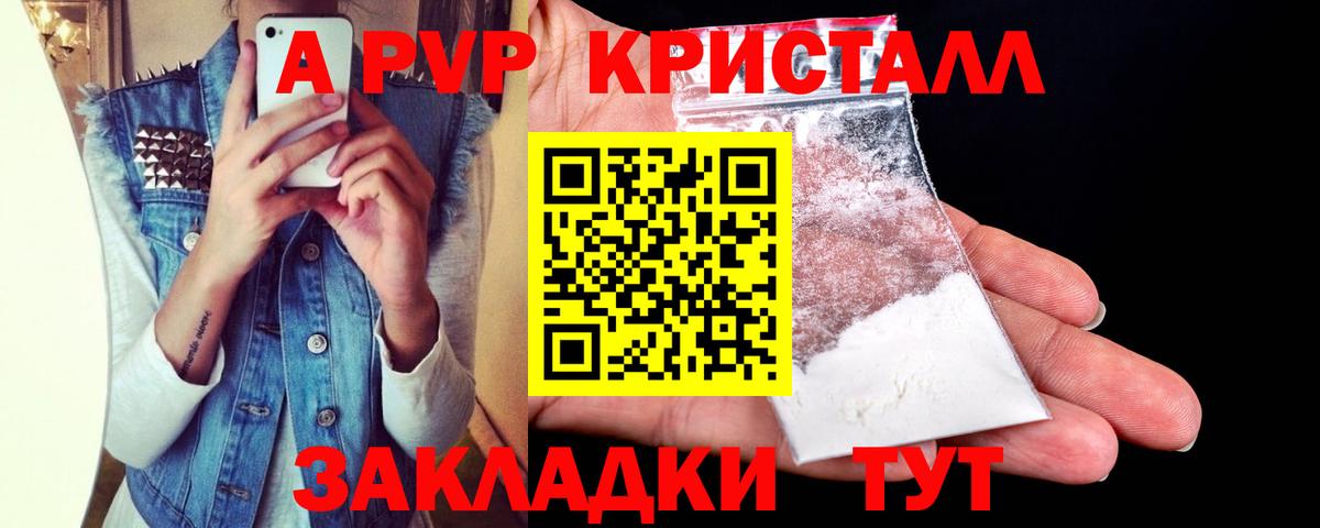 Alpha PVP кристаллы  Вход с VPN  Alpha-PVP СК КРИС  APVP СК  A-PVP  Воскресенск 