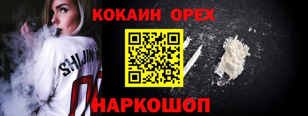 Кокаин 98% Воскресенск