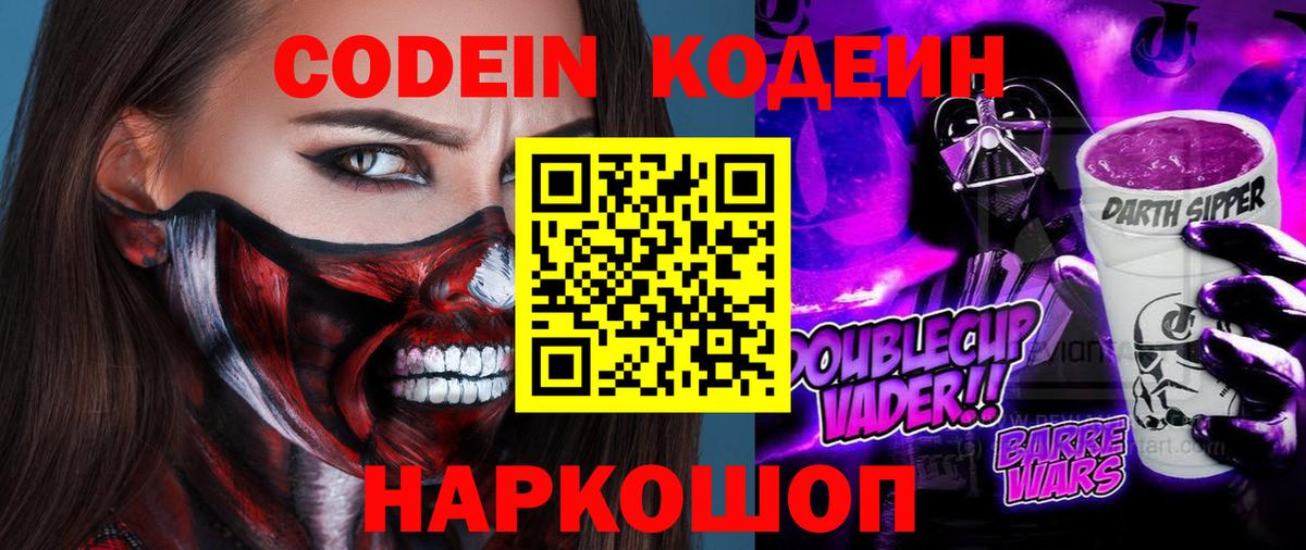 Воскресенск  Кодеин напиток Lean (лин)  Кодеин напиток Lean (лин)  Вход с VPN 