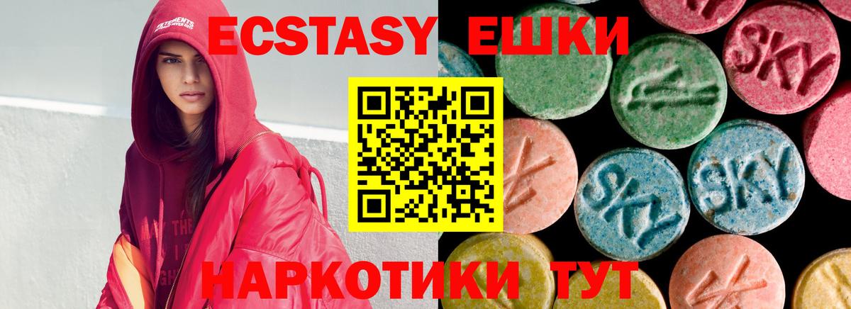 ЭКСТАЗИ 280 MDMA  магазин    Экстази  Вход с VPN  Воскресенск  Ecstasy Cube 
