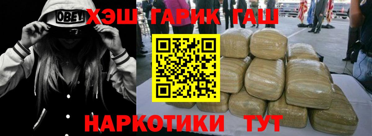 Гашиш 40% ТГК  ГАШ Изолятор  Воскресенск  Гашиш  Вход с VPN 