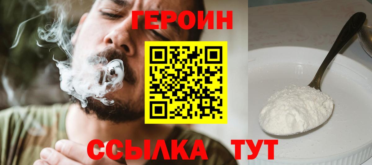 ГЕРОИН гречка Воскресенск