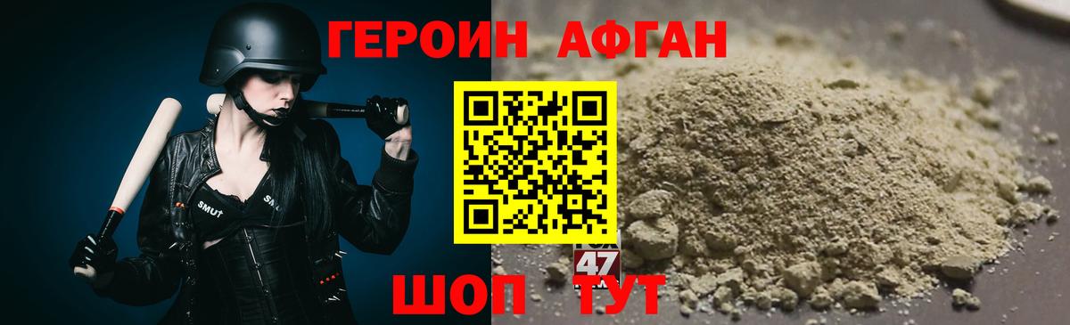 Воскресенск  Героин Афган  Вход с VPN 