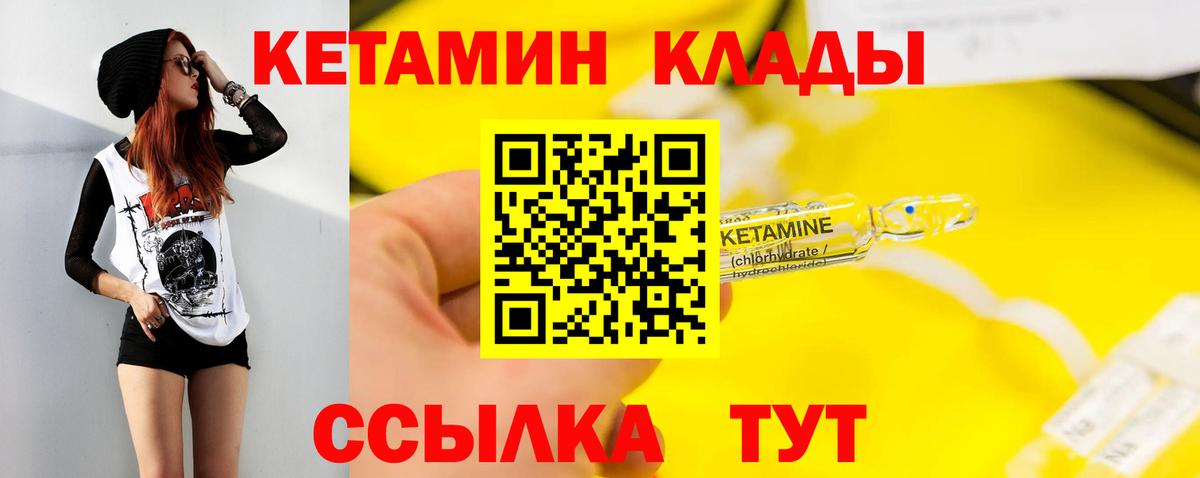   зеркало  КЕТАМИН VHQ  Вход с VPN  Воскресенск 