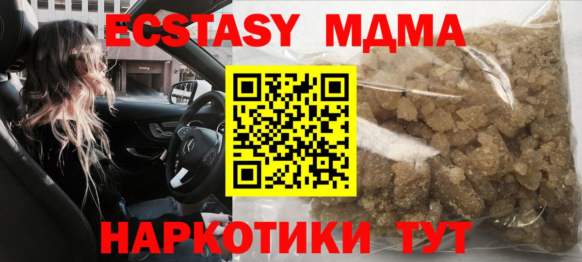 МДМА crystal  МДМА crystal  Вход с VPN  Воскресенск 