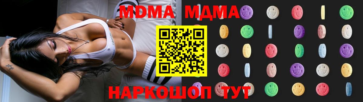 МДМА Molly Воскресенск