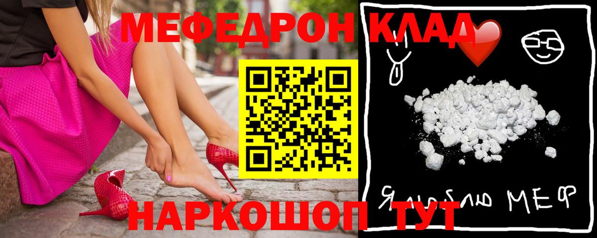 Меф  МЯУ-МЯУ мяу мяу  Воскресенск  Вход с VPN  Меф  Мефедрон мука 