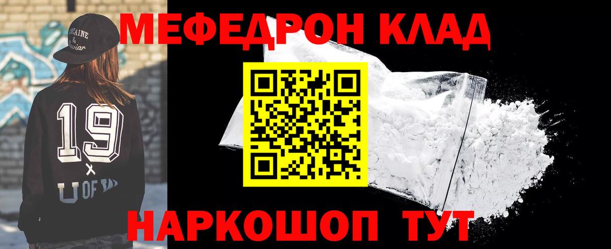 Меф мука Воскресенск