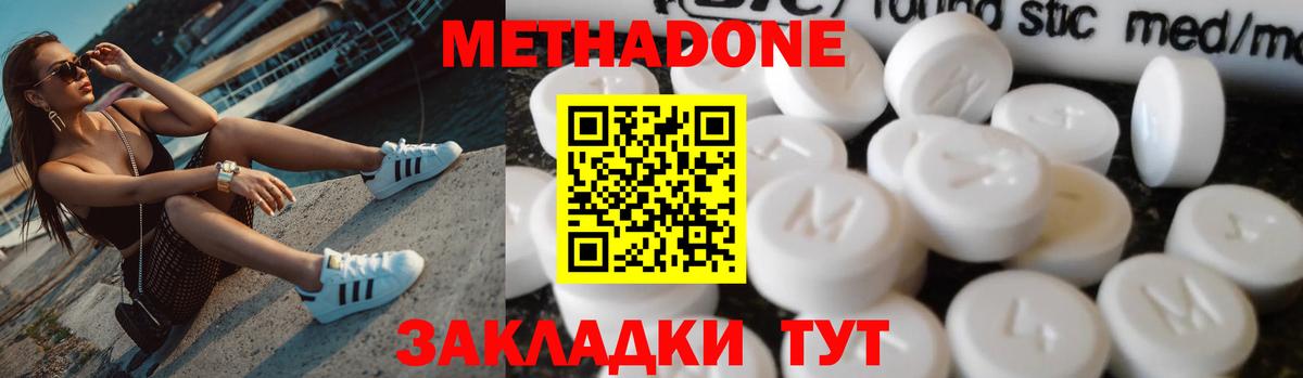 Воскресенск  МЕТАДОН мёд  Метадон белоснежный  Вход с VPN 