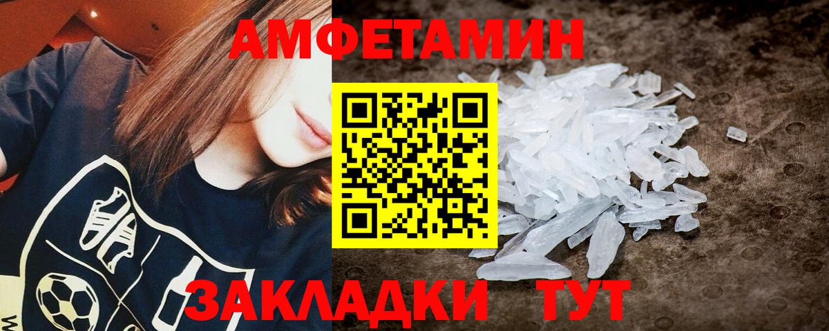 Воскресенск  Первитин Methamphetamine  Вход с VPN 