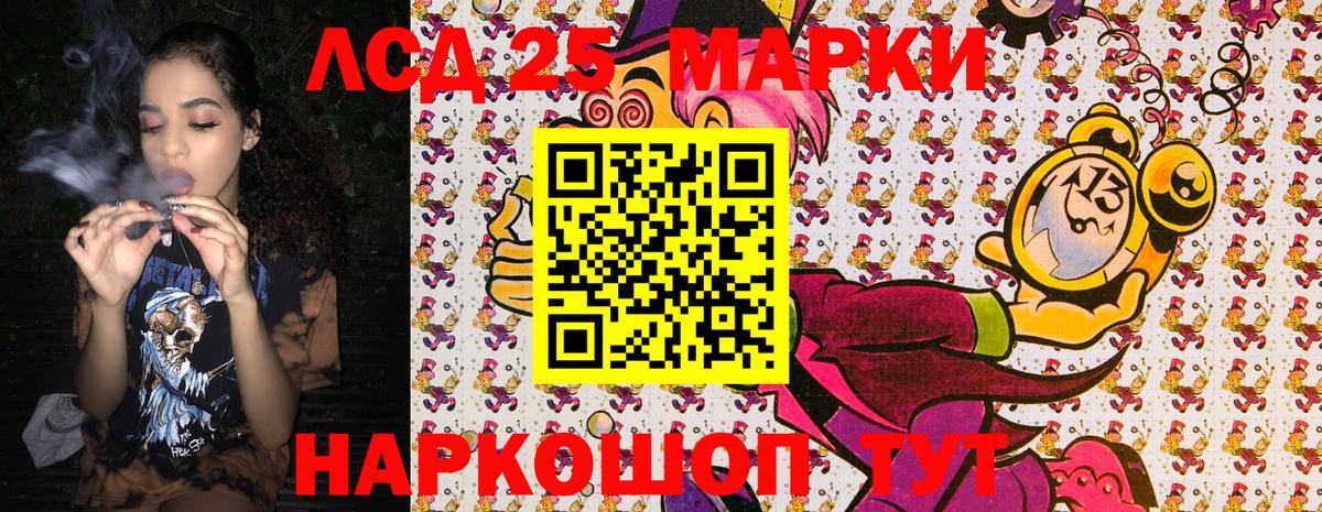 Воскресенск  Наркотические марки 1,5мг  Вход с VPN 