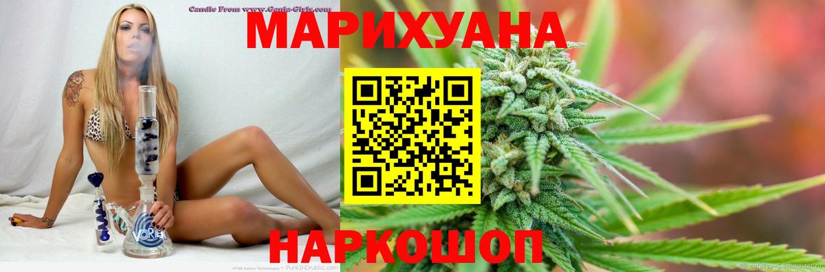 Канабис THC 21%  Вход с VPN  Воскресенск  Каннабис Ganja 